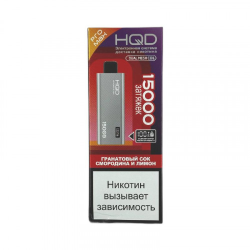 HQD ULTIMA PRO MAX 15000 Grenadine with currants (Гранатовый сок смородина и лимон)
